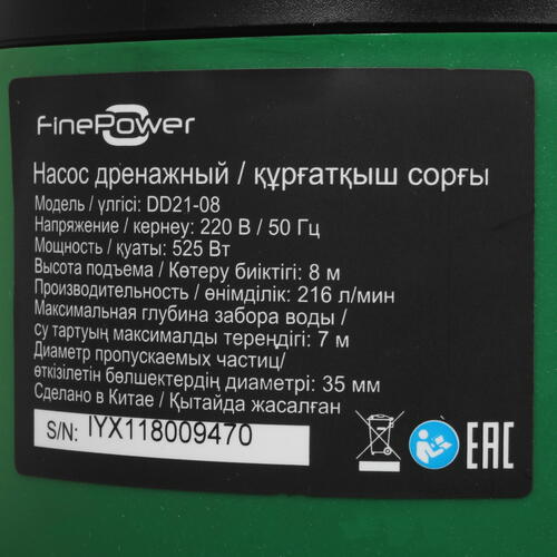 Купить Насос дренажный FinePower DD21-08  4803997. Характеристики, отзывы и цены в Донецке