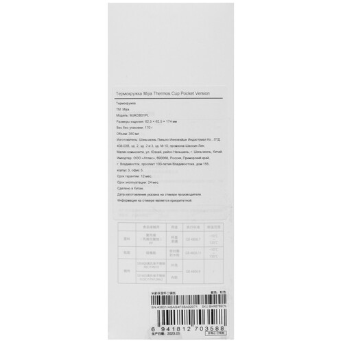 Купить Термос Mijia thermos cup pocket version MJKDB01PL розовый  5426023. Характеристики, отзывы и цены в Донецке