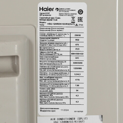Купить Кондиционер настенный сплит-система Haier HSU-12HRDN103/R3 белый  9221264. Характеристики, отзывы и цены в Донецке