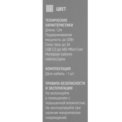 Купить Кабель круглый TFN Lightning 8-pin - USB Type-C серебристый 1.2 м  5009536. Характеристики, отзывы и цены в Донецке