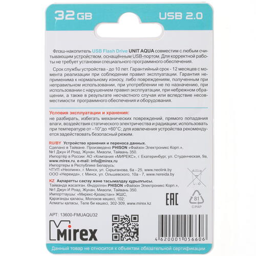 Купить Память USB Flash 32 ГБ Mirex Unit [13600-FMUAQU32]  4867940. Характеристики, отзывы и цены в Донецке