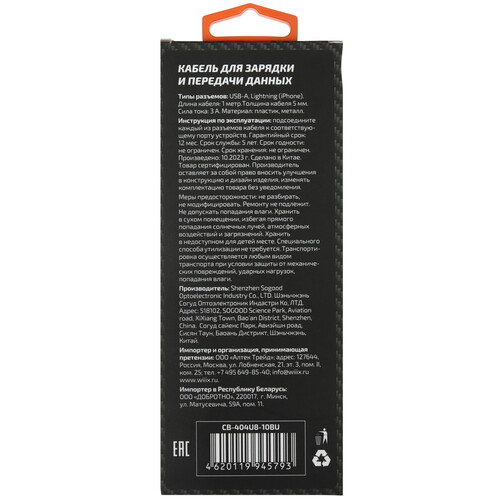 Купить Кабель круглый WIIIX Lightning 8-pin - USB 2.0 Type-A синий 1 м  5497274. Характеристики, отзывы и цены в Донецке