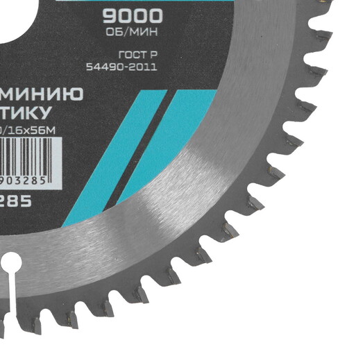 Купить Диск пильный Metallica 903285  9120584. Характеристики, отзывы и цены в Донецке