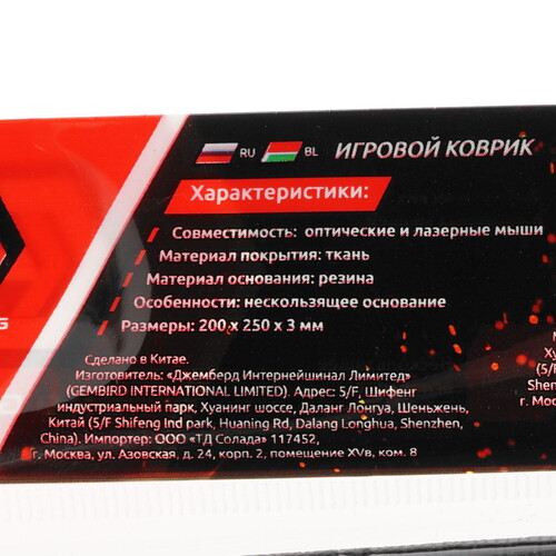 Купить Коврик Gembird MP-GAME10  черный  5309471. Характеристики, отзывы и цены в Донецке