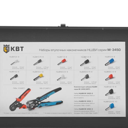 Купить Набор втулочных наконечников КВТ М-3450-2 75271  5000407. Характеристики, отзывы и цены в Донецке