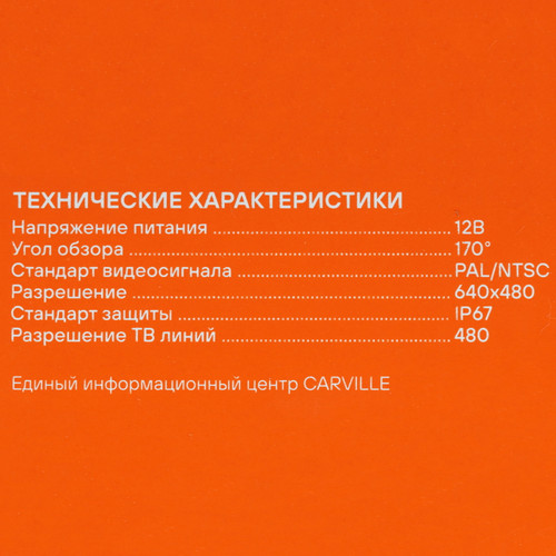Купить Камера заднего вида AIRLINE AutoExpert ACAC005  9105146. Характеристики, отзывы и цены в Донецке