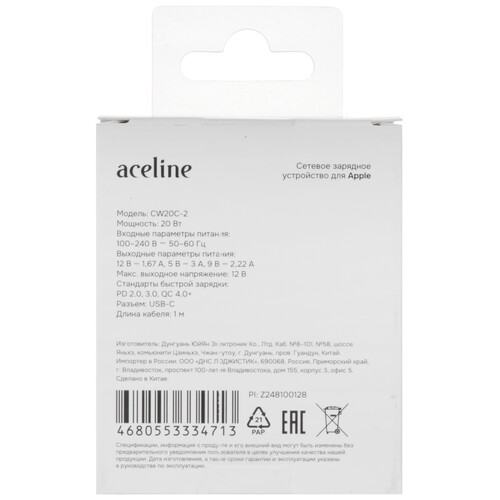 Купить Сетевое зарядное устройство Aceline CW20C-2 белый  9189312. Характеристики, отзывы и цены в Донецке