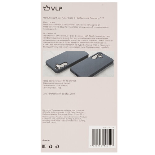 Купить Накладка  VLP Aster Case для Samsung Galaxy S25 серый  5613330. Характеристики, отзывы и цены в Донецке