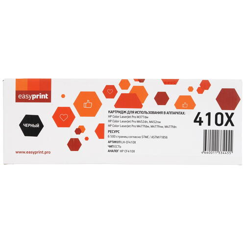 Купить Картридж лазерный EasyPrint LH-CF410X черный, с чипом  9981352. Характеристики, отзывы и цены в Донецке