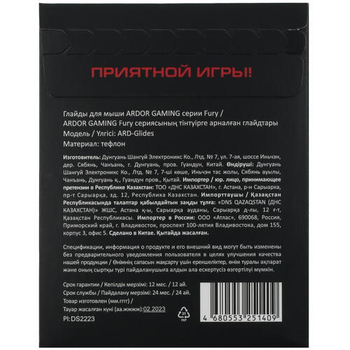 Купить Ножки для мыши ARDOR GAMING Fury белый  5088904. Характеристики, отзывы и цены в Донецке