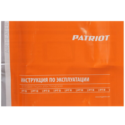 Купить Тепловая пушка электрическая Patriot PT Q 3S  9172319. Характеристики, отзывы и цены в Донецке