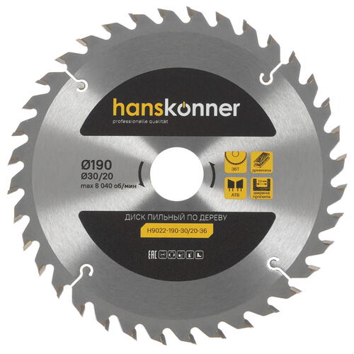 Купить Диск пильный Hanskonner H9022-190-30/20-36  9112767. Характеристики, отзывы и цены в Донецке