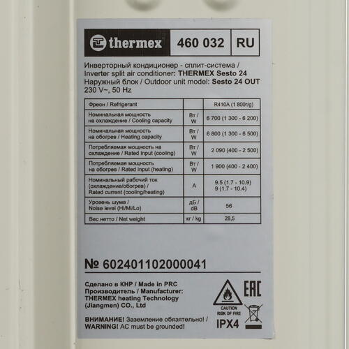Купить Кондиционер настенный сплит-система Thermex Sesto 24 белый  9095843. Характеристики, отзывы и цены в Донецке
