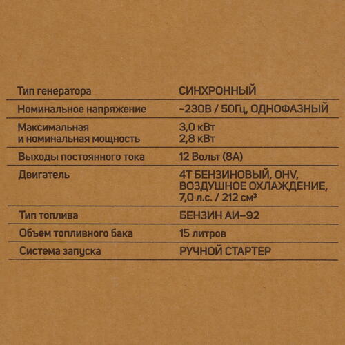 Купить Электрогенератор   бензиновый Patriot GRS 3800  5099881. Характеристики, отзывы и цены в Донецке