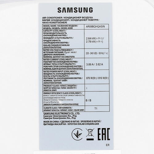 Купить Кондиционер настенный сплит-система Samsung AR09BQHQASINER/AR09BQHQASIXER белый  5438047. Характеристики, отзывы и цены в Донецке