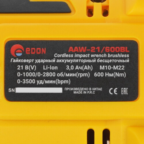 Купить Гайковерт EDON AAW-21/600BL  9236339. Характеристики, отзывы и цены в Донецке