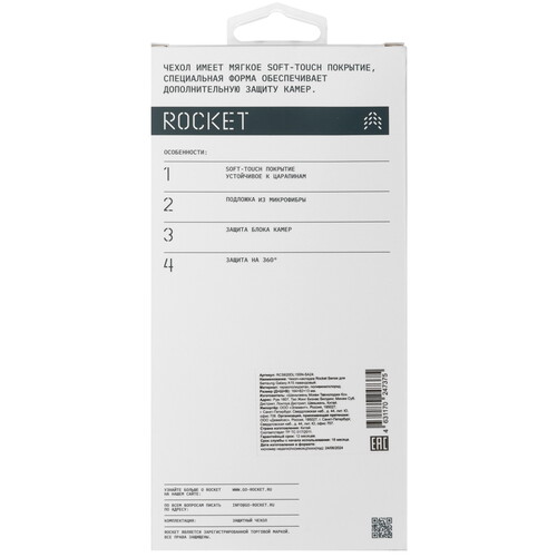 Купить Накладка  Rocket Sense для Samsung Galaxy A15 (4G/5G) фиолетовый  5451791. Характеристики, отзывы и цены в Донецке