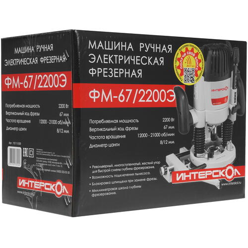 Купить Фрезер Интерскол ФМ-67/2200Э  5081982. Характеристики, отзывы и цены в Донецке