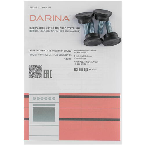 Купить Электрическая плита DARINA 33 606 S серый  9082765. Характеристики, отзывы и цены в Донецке
