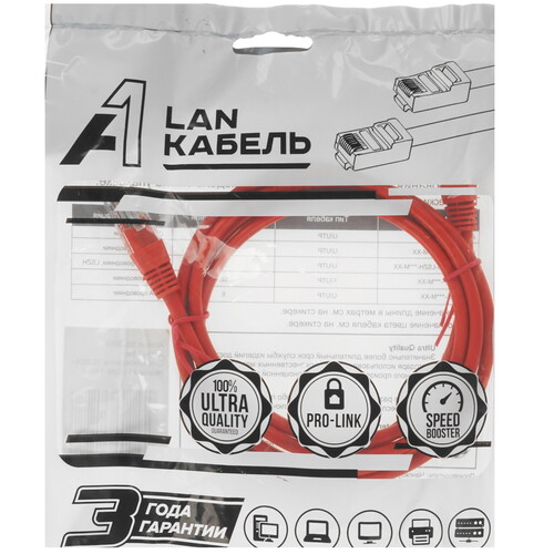 Купить Патч-корд A1 A1-LCU5E-1.5M-R  9277429. Характеристики, отзывы и цены в Донецке