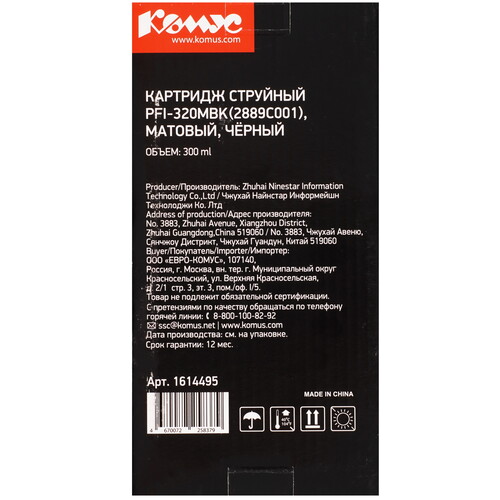 Купить Картридж Комус PFI-320MBK (2889C001) черный матовый  9199562. Характеристики, отзывы и цены в Донецке