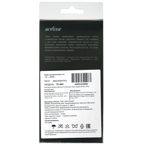 Купить Накладка  Aceline Silicone для Tecno SPARK 30 Pro прозрачный  9160758. Характеристики, отзывы и цены в Донецке