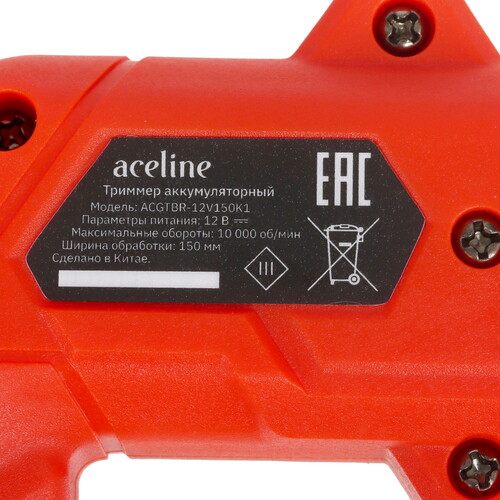 Купить Триммер аккумуляторный Aceline ACGTBR-12V150K1  9206248. Характеристики, отзывы и цены в Донецке
