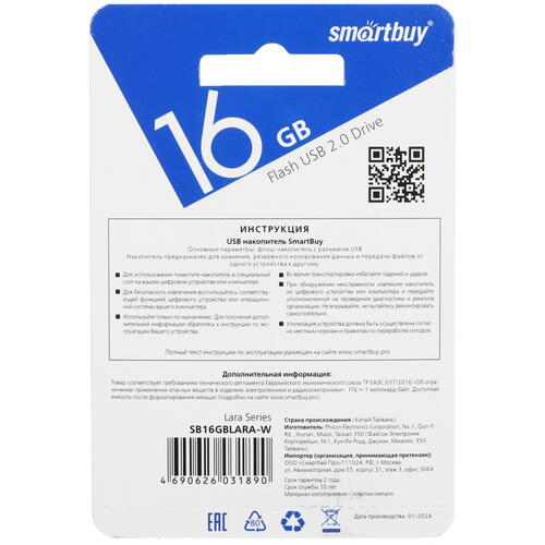 Купить Память USB Flash 16 ГБ Smartbuy LARA [SB16GBLARA-W]  5453699. Характеристики, отзывы и цены в Донецке