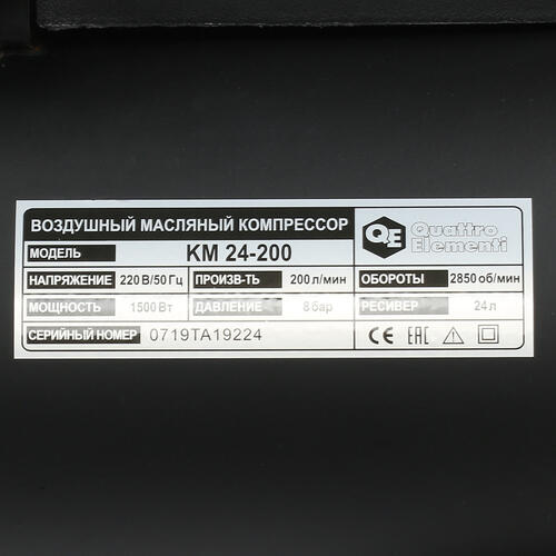 Купить Компрессор поршневой масляный Quattro Elementi KM 24-200 248-467  1167347. Характеристики, отзывы и цены в Донецке