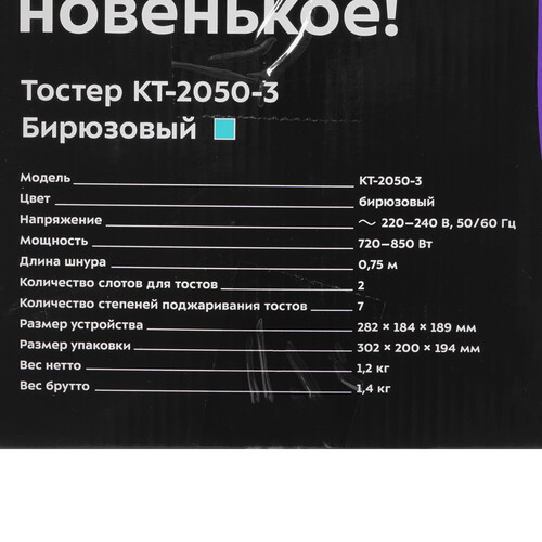 Купить Тостер Kitfort KT-2050-3 голубой  5343954. Характеристики, отзывы и цены в Донецке