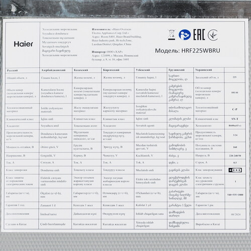 Купить Встраиваемый холодильник Haier HRF225WBRU  9291502. Характеристики, отзывы и цены в Донецке