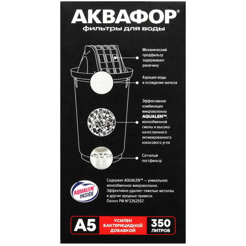 Купить Картридж для фильтра Аквафор А5  5446708. Характеристики, отзывы и цены в Донецке