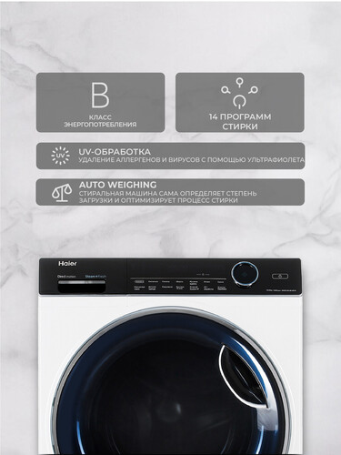 Купить Стирально-сушильная машина Haier HWD100-B14979 белый  9907728. Характеристики, отзывы и цены в Донецке