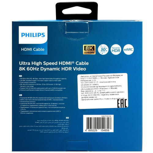 Купить Кабель  Philips HDMI - HDMI, 5 м  5492609. Характеристики, отзывы и цены в Донецке
