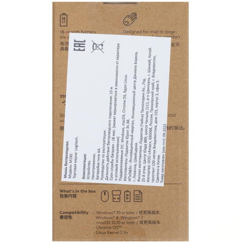 Купить Мышь беспроводная Logitech M190  5059903. Характеристики, отзывы и цены в Донецке
