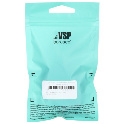 Купить Чехол Borasco для Realme Buds Air 6, черный  5603135. Характеристики, отзывы и цены в Донецке