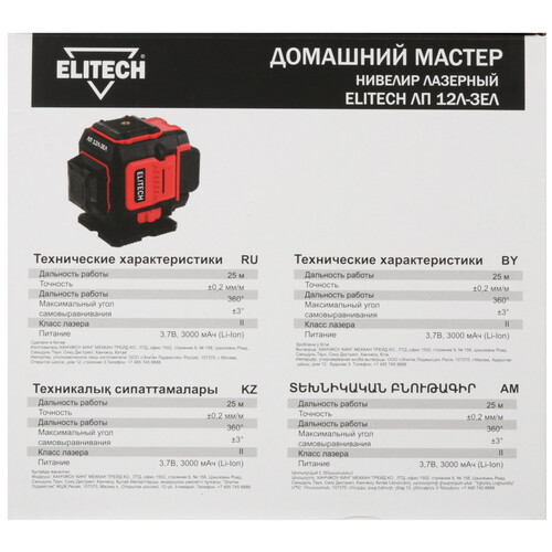 Купить Лазерный нивелир Elitech ПЛ 12Л-ЗЕЛ  5643343. Характеристики, отзывы и цены в Донецке