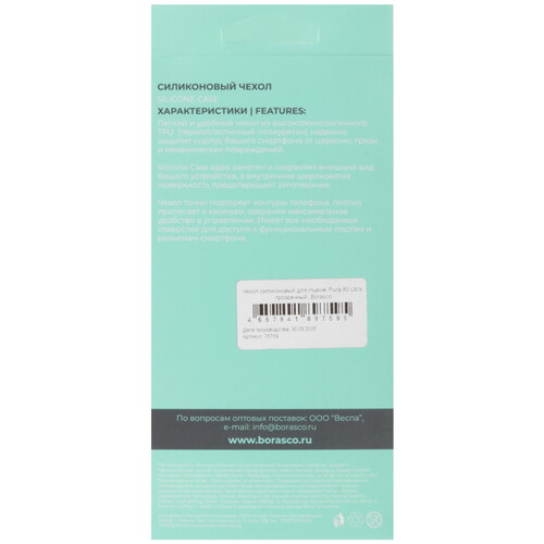 Купить Накладка  BoraSCO для HUAWEI Pura 80 Ultra прозрачный  5637201. Характеристики, отзывы и цены в Донецке