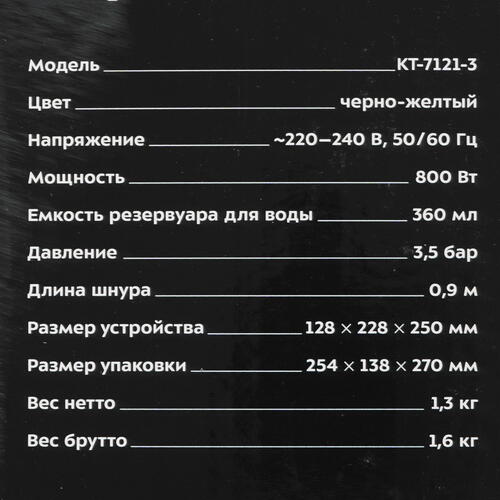 Купить Кофемашина капсульная Kitfort КТ-7121-3  9035399. Характеристики, отзывы и цены в Донецке