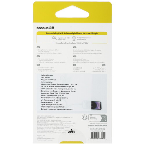 Купить Кабель круглый Baseus Lightning 8-pin - USB Type-C золотистый 2 м  5627541. Характеристики, отзывы и цены в Донецке