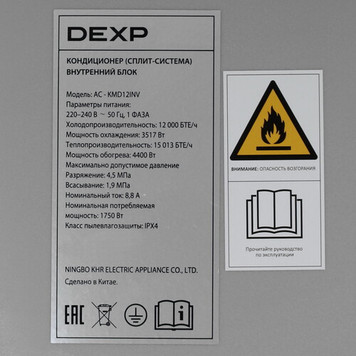 Купить Кондиционер настенный сплит-система DEXP AC-KMD12INV серый  9165735. Характеристики, отзывы и цены в Донецке