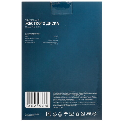 Купить Чехол для внешнего HDD DEXP PHD-25-BK черный  5411376. Характеристики, отзывы и цены в Донецке