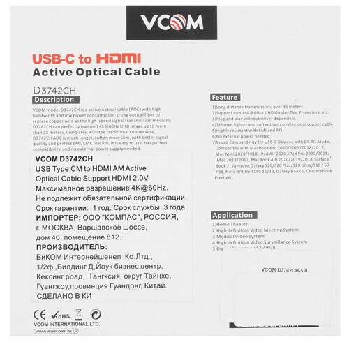 Купить Кабель однонаправленный VCOM USB-C - HDMI, 5 м  5471691. Характеристики, отзывы и цены в Донецке