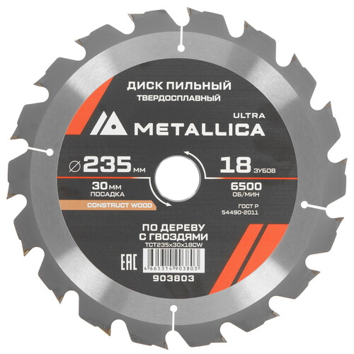 Купить Диск пильный Metallica 903803  9120911. Характеристики, отзывы и цены в Донецке