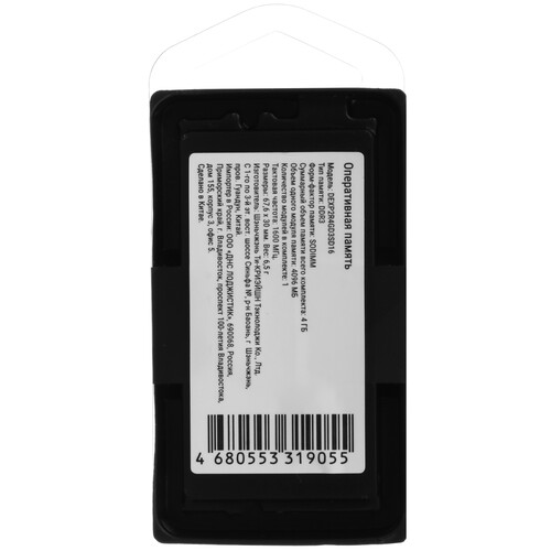 Купить Оперативная память SODIMM DEXP [DEXP2R4GD3SD16] 4 ГБ  9152906. Характеристики, отзывы и цены в Донецке