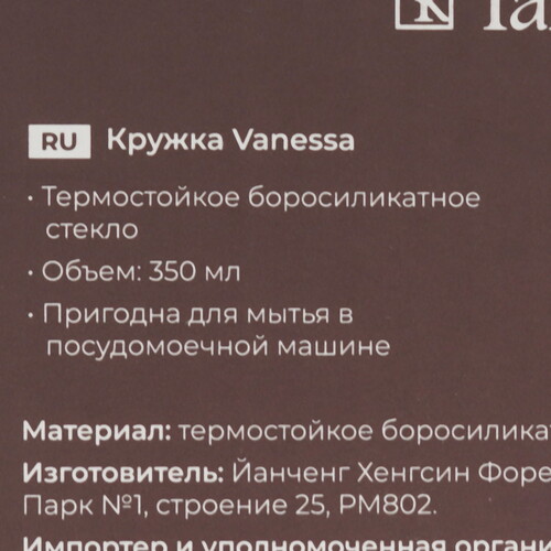 Купить Кружка TalleR Ванесса TR-98195 350 мл  9148104. Характеристики, отзывы и цены в Донецке