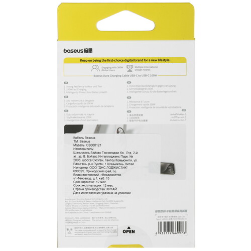 Купить Кабель круглый Baseus USB Type-C - USB Type-C красный 2 м  5627580. Характеристики, отзывы и цены в Донецке