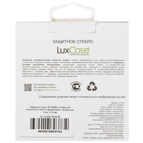 Купить Защитное гибридное стекло LuxCase для HONOR Band 5  4717366. Характеристики, отзывы и цены в Донецке