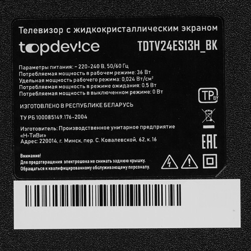 Купить 24" (61 см) Телевизор Topdevice TDTV24ES13H_BK черный  9299199. Характеристики, отзывы и цены в Донецке