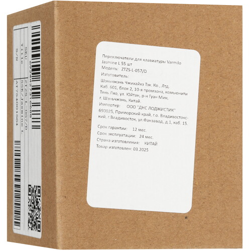 Купить Переключатели Varmilo Jasmine L  5621107. Характеристики, отзывы и цены в Донецке